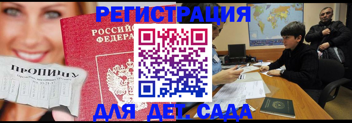 прописка для работы в Камышлове