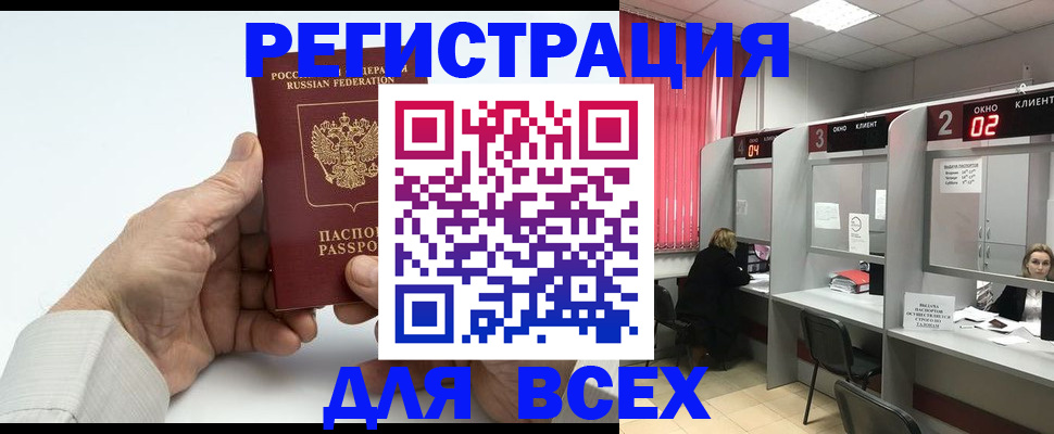 временная регистрация надежно в Камышлове